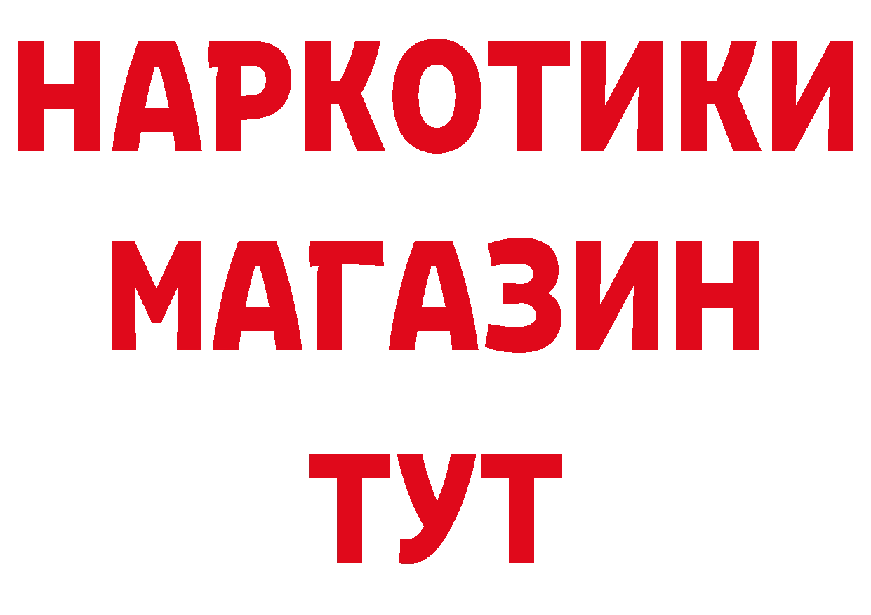 Героин афганец tor площадка blacksprut Весьегонск